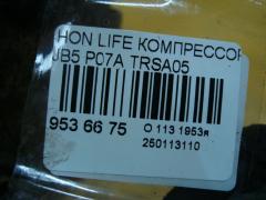 Компрессор кондиционера на Honda Life JB5 P07A Фото 4