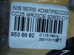 Компрессор кондиционера 92600-CY71A на Nissan Serena CC25 MR20DE Фото 4