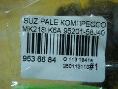 Компрессор кондиционера 95201-58J40 на Suzuki Palette MK21S K6A Фото 4