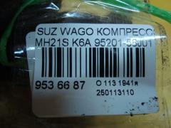 Компрессор кондиционера 95201-58J01 на Suzuki Wagon R MH21S K6A Фото 4