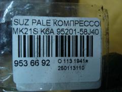 Компрессор кондиционера 95201-58J40 на Suzuki Palette MK21S K6A Фото 4