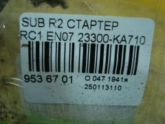 Стартер 23300-KA710 на Subaru R2 RC1 EN07 Фото 4