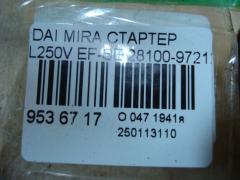 Стартер 28100-97212 на Daihatsu Mira L250V EF-SE Фото 4