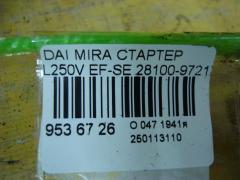 Стартер 28100-97212 на Daihatsu Mira L250V EF-SE Фото 4