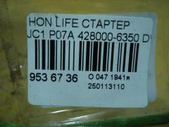 Стартер 428000-6350 на Honda Life JC1 P07A Фото 4