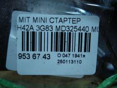 Стартер MD325440 на Mitsubishi Minica H42A 3G83 Фото 4