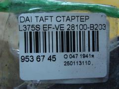 Стартер 28100-B2030 на Daihatsu Taft L375S EF-VE Фото 4