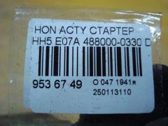 Стартер 488000-0330 на Honda Acty HH5 E07A Фото 4