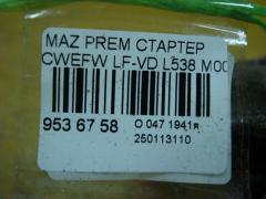 Стартер M000T37271 на Mazda Premacy CWEFW LF-VD Фото 4