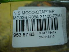 Стартер 31100-72MA1 на Nissan Moco MG33S R06A Фото 4