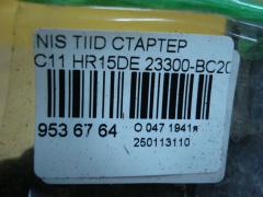 Стартер 23300-BC20B на Nissan Tiida C11 HR15DE Фото 4