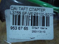 Стартер 28100-B2030 на Daihatsu Taft L375S EF-VE Фото 4