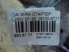 Стартер 28100-97212 на Daihatsu Mira L250V EF-SE Фото 4