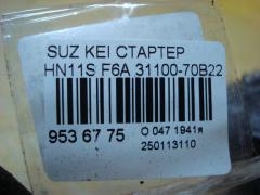 Стартер 31100-70B22 на Suzuki Kei HN11S F6A Фото 4