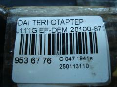 Стартер 28100-87228 на Daihatsu Terios Kid J111G EF-DEM Фото 4