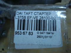 Стартер 28100-B2030 на Daihatsu Taft L375S EF-VE Фото 4