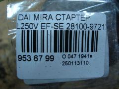 Стартер 28100-97212 на Daihatsu Mira L250V EF-SE Фото 4