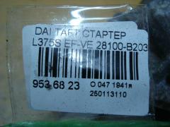 Стартер 28100-B2030 на Daihatsu Taft L375S EF-VE Фото 4