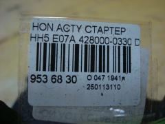 Стартер 428000-0330 на Honda Acty HH5 E07A Фото 4