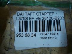 Стартер 28100-B2030 на Daihatsu Taft L375S EF-VE Фото 4