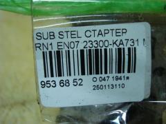 Стартер 23300-KA731 на Subaru Stella RN1 EN07 Фото 5