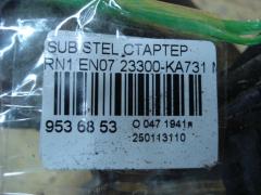 Стартер 23300-KA731 на Subaru Stella RN1 EN07 Фото 5
