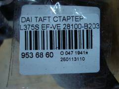 Стартер 28100-B2030 на Daihatsu Taft L375S EF-VE Фото 4