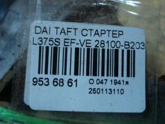 Стартер 28100-B2030 на Daihatsu Taft L375S EF-VE Фото 4