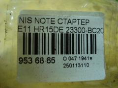 Стартер 23300-BC20A на Nissan Note E11 HR15DE Фото 4