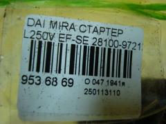 Стартер 28100-97212 на Daihatsu Mira L250V EF-SE Фото 4