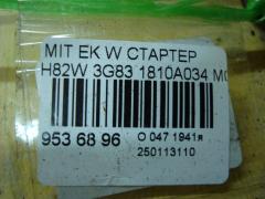 Стартер 1810A034 на Mitsubishi Ek Wagon H82W 3G83 Фото 4