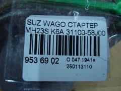 Стартер 31100-58J00 на Suzuki Wagon R MH23S K6A Фото 4