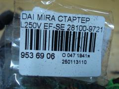 Стартер 28100-97212 на Daihatsu Mira L250V EF-SE Фото 4