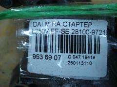 Стартер 28100-97212 на Daihatsu Mira L250V EF-SE Фото 4