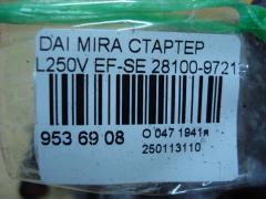 Стартер 28100-97212 на Daihatsu Mira L250V EF-SE Фото 4