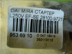 Стартер 28100-97212 на Daihatsu Mira L250V EF-SE Фото 4