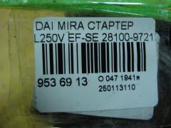 Стартер 28100-97212 на Daihatsu Mira L250V EF-SE Фото 4