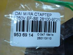 Стартер 28100-97212 на Daihatsu Mira L250V EF-SE Фото 4