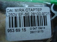 Стартер 28100-97212 на Daihatsu Mira L250V EF-SE Фото 4