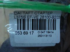 Стартер 28100-B2030 на Daihatsu Taft L375S EF-VE Фото 4