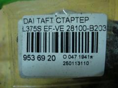 Стартер 28100-B2030 на Daihatsu Taft L375S EF-VE Фото 4