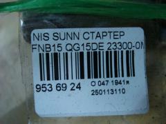 Стартер 23300-0M302, LC-047-1025 на Nissan Sunny FNB15 QG15DE Фото 4