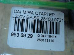 Стартер 28100-97212 на Daihatsu Mira L250V EF-SE Фото 4