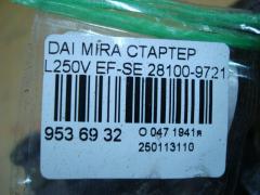 Стартер 28100-97212 на Daihatsu Mira L250V EF-SE Фото 4