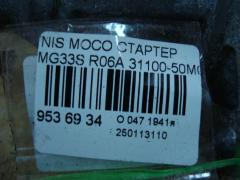 Стартер 31100-50M01 на Nissan Moco MG33S R06A Фото 4