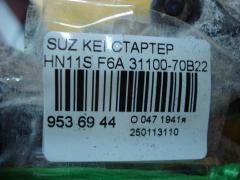 Стартер 31100-70B22 на Suzuki Kei HN11S F6A Фото 4