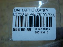 Стартер 28100-B2030 на Daihatsu Taft L375S EF-VE Фото 4