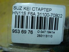 Стартер 31100-70B22 на Suzuki Kei HN11S F6A Фото 4