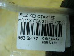 Стартер 31100-70B22 на Suzuki Kei HN11S F6A Фото 4