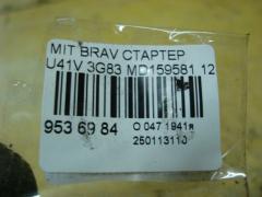 Стартер MD159581 на Mitsubishi Bravo U41V 3G83 Фото 4